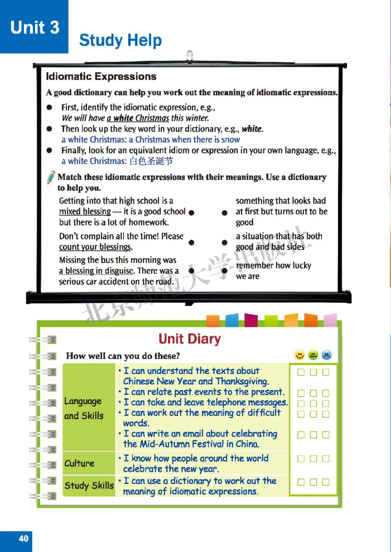 北师大8年级英语下册高清教材_4-教培资料-26年最新资料-同步更新_初中高中教资_03科三专项（进去保存报考的学科即可）_02科三专项（笔记真题思维导图教学设计版本二）