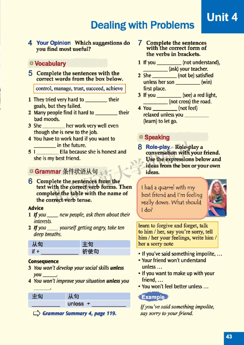 北师大8年级英语下册高清教材_4-教培资料-26年最新资料-同步更新_初中高中教资_03科三专项（进去保存报考的学科即可）_02科三专项（笔记真题思维导图教学设计版本二）