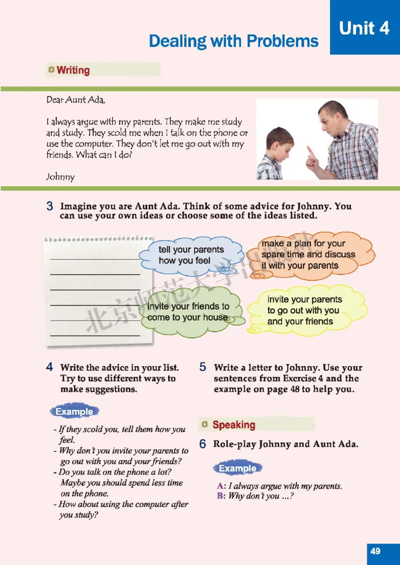 北师大8年级英语下册高清教材_4-教培资料-26年最新资料-同步更新_初中高中教资_03科三专项（进去保存报考的学科即可）_02科三专项（笔记真题思维导图教学设计版本二）