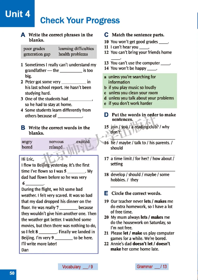 北师大8年级英语下册高清教材_4-教培资料-26年最新资料-同步更新_初中高中教资_03科三专项（进去保存报考的学科即可）_02科三专项（笔记真题思维导图教学设计版本二）