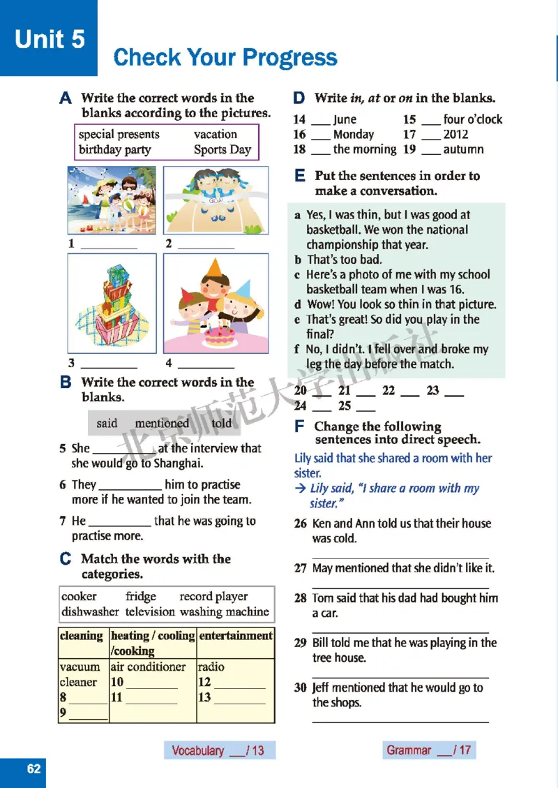 北师大8年级英语下册高清教材_4-教培资料-26年最新资料-同步更新_初中高中教资_03科三专项（进去保存报考的学科即可）_02科三专项（笔记真题思维导图教学设计版本二）