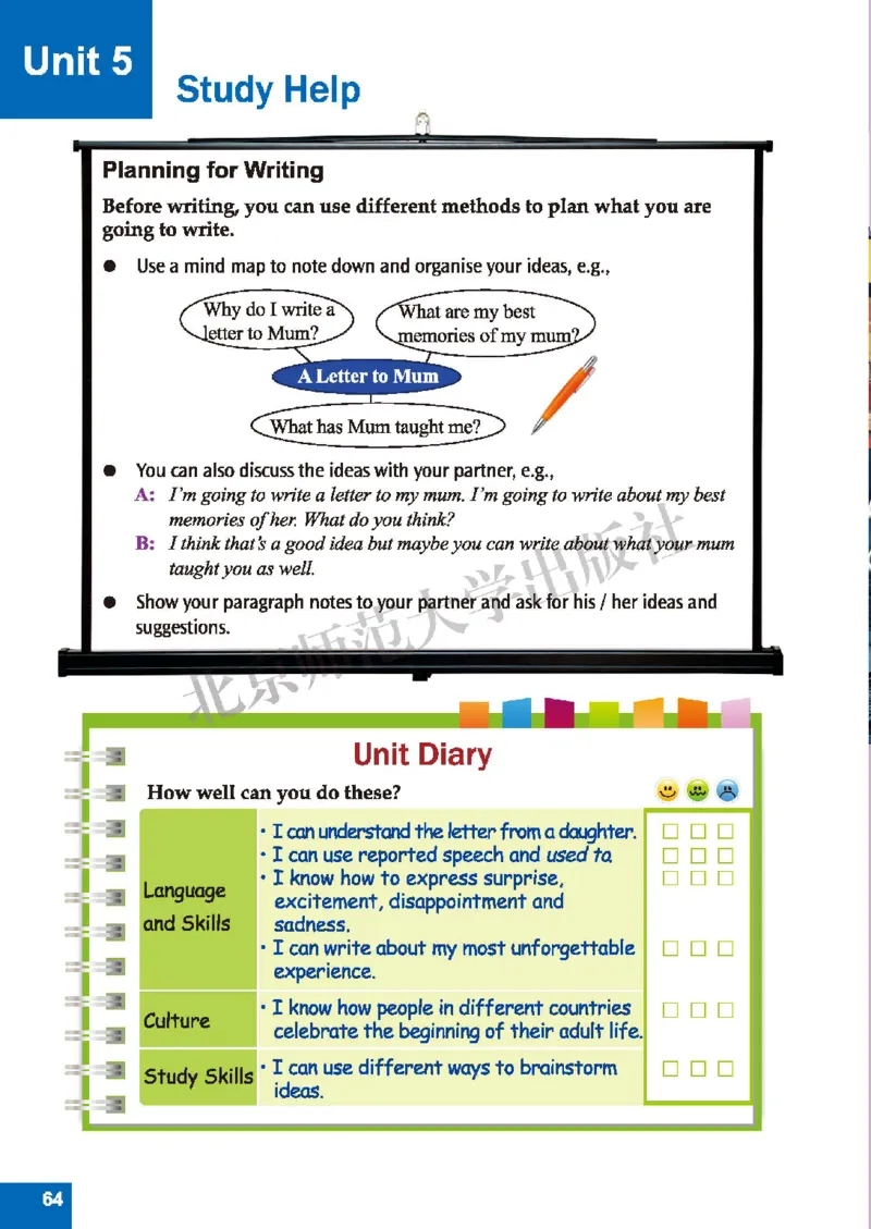 北师大8年级英语下册高清教材_4-教培资料-26年最新资料-同步更新_初中高中教资_03科三专项（进去保存报考的学科即可）_02科三专项（笔记真题思维导图教学设计版本二）