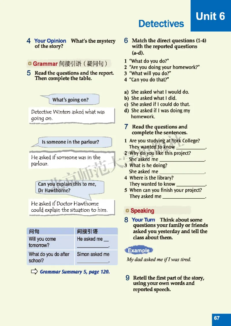 北师大8年级英语下册高清教材_4-教培资料-26年最新资料-同步更新_初中高中教资_03科三专项（进去保存报考的学科即可）_02科三专项（笔记真题思维导图教学设计版本二）