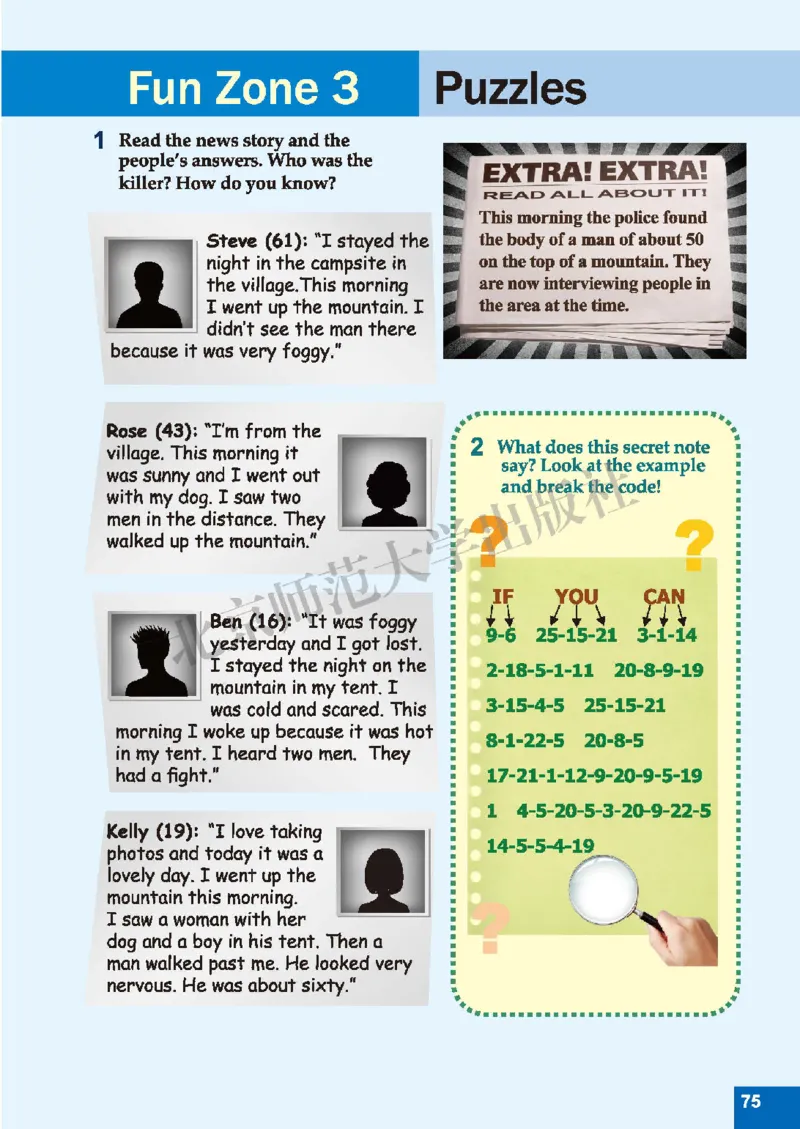 北师大8年级英语下册高清教材_4-教培资料-26年最新资料-同步更新_初中高中教资_03科三专项（进去保存报考的学科即可）_02科三专项（笔记真题思维导图教学设计版本二）