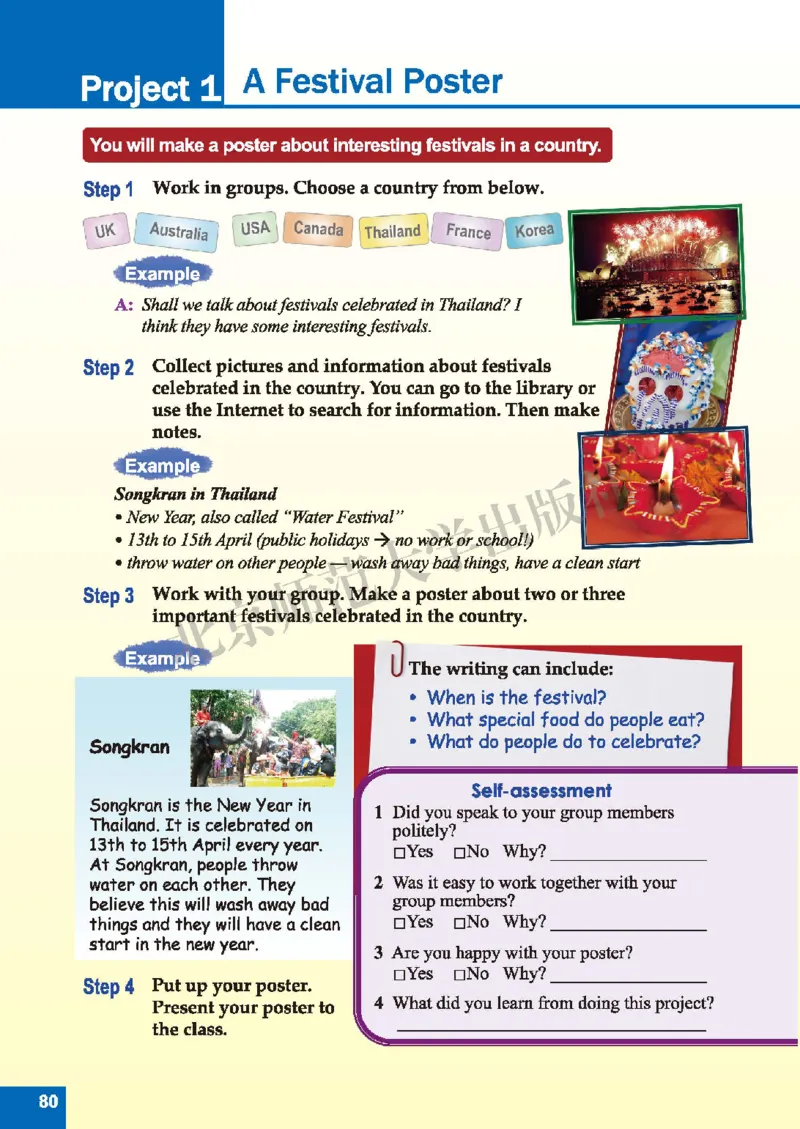 北师大8年级英语下册高清教材_4-教培资料-26年最新资料-同步更新_初中高中教资_03科三专项（进去保存报考的学科即可）_02科三专项（笔记真题思维导图教学设计版本二）