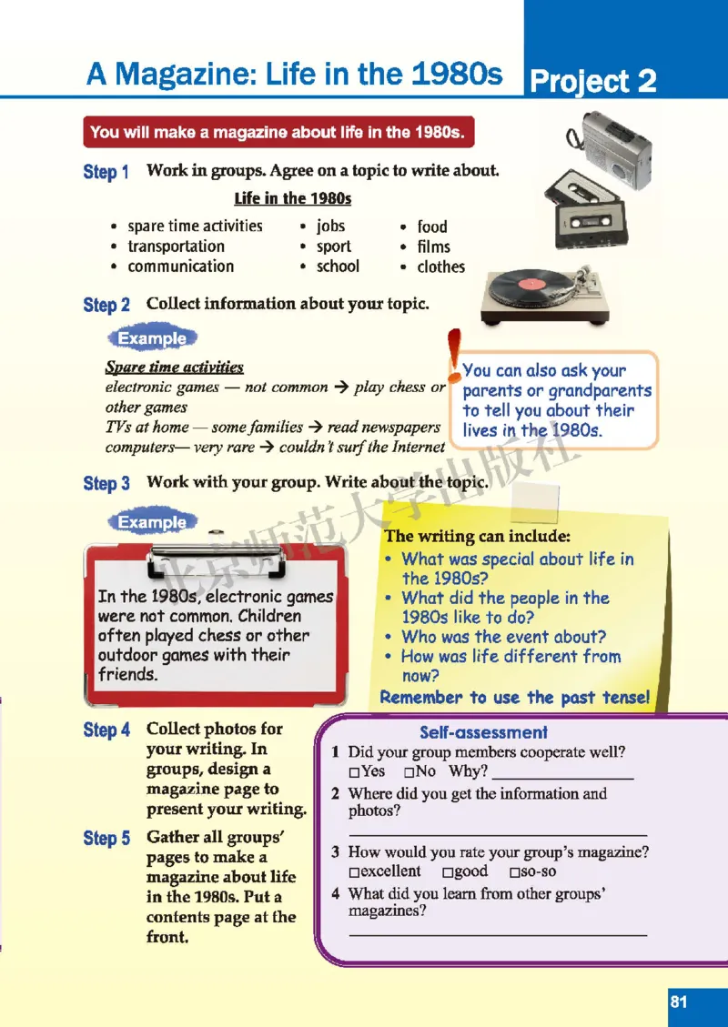北师大8年级英语下册高清教材_4-教培资料-26年最新资料-同步更新_初中高中教资_03科三专项（进去保存报考的学科即可）_02科三专项（笔记真题思维导图教学设计版本二）