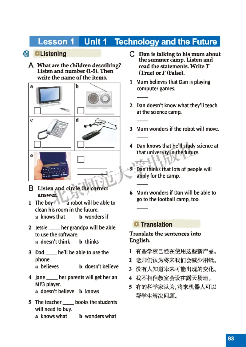 北师大8年级英语下册高清教材_4-教培资料-26年最新资料-同步更新_初中高中教资_03科三专项（进去保存报考的学科即可）_02科三专项（笔记真题思维导图教学设计版本二）