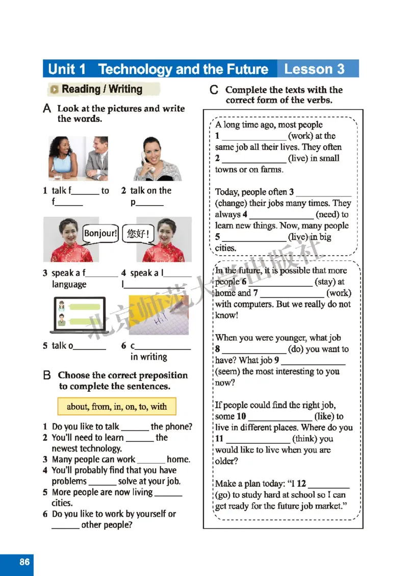 北师大8年级英语下册高清教材_4-教培资料-26年最新资料-同步更新_初中高中教资_03科三专项（进去保存报考的学科即可）_02科三专项（笔记真题思维导图教学设计版本二）