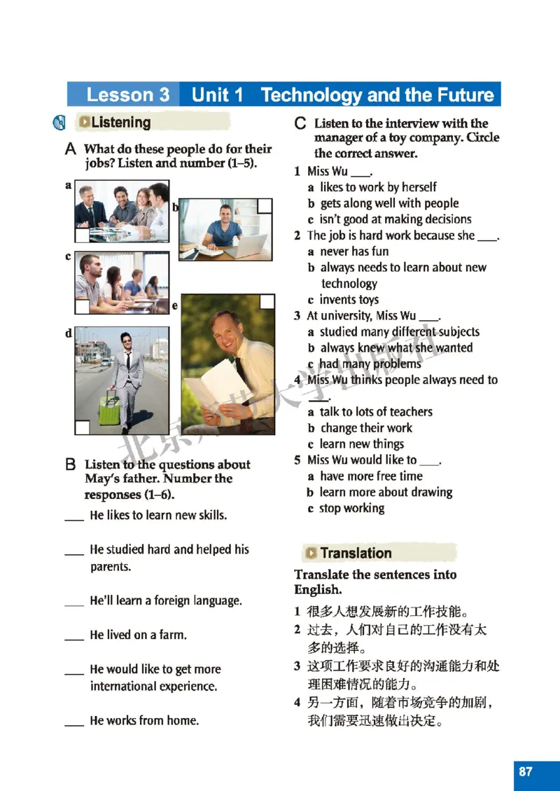 北师大8年级英语下册高清教材_4-教培资料-26年最新资料-同步更新_初中高中教资_03科三专项（进去保存报考的学科即可）_02科三专项（笔记真题思维导图教学设计版本二）