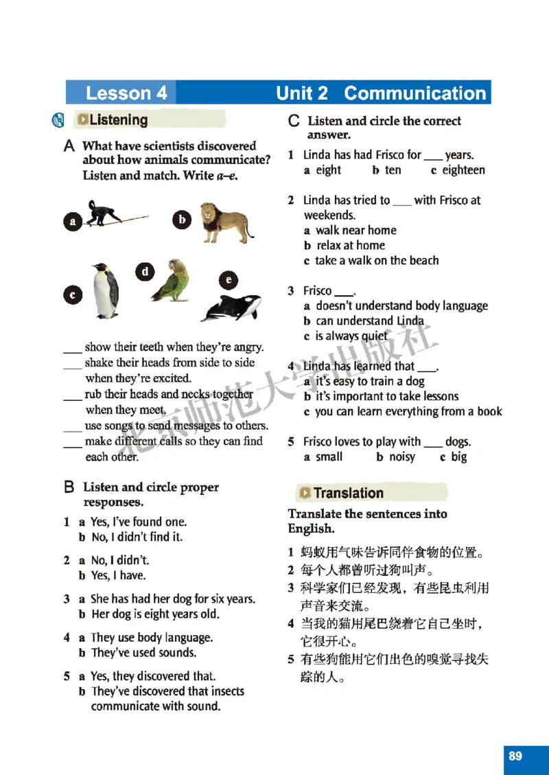 北师大8年级英语下册高清教材_4-教培资料-26年最新资料-同步更新_初中高中教资_03科三专项（进去保存报考的学科即可）_02科三专项（笔记真题思维导图教学设计版本二）