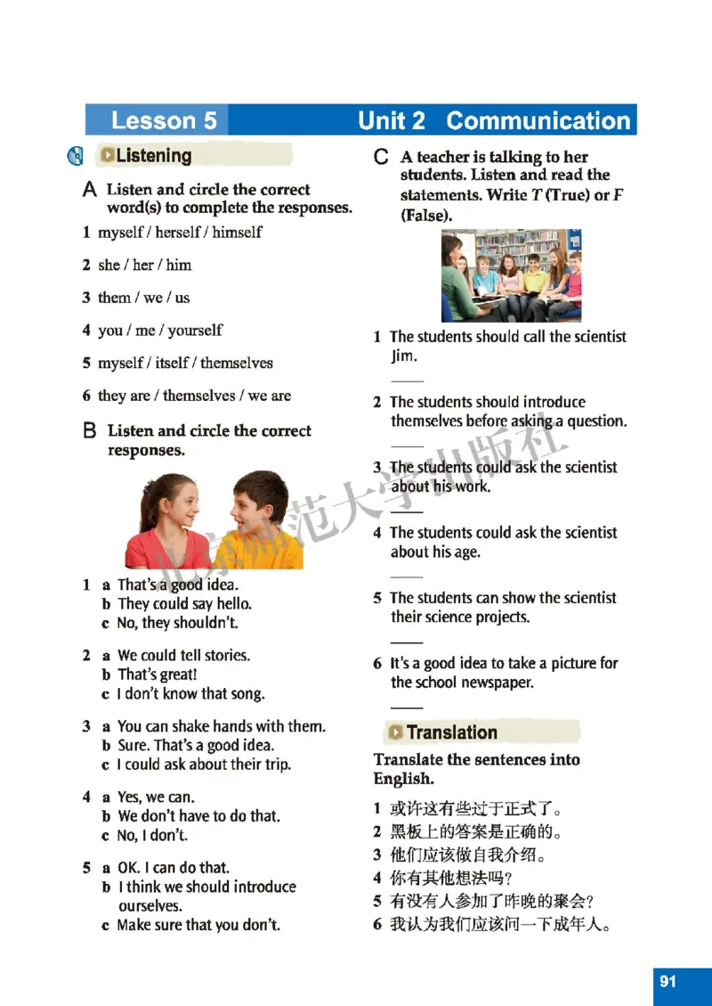 北师大8年级英语下册高清教材_4-教培资料-26年最新资料-同步更新_初中高中教资_03科三专项（进去保存报考的学科即可）_02科三专项（笔记真题思维导图教学设计版本二）