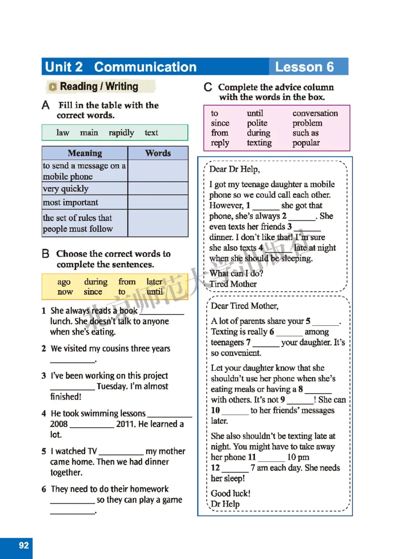 北师大8年级英语下册高清教材_4-教培资料-26年最新资料-同步更新_初中高中教资_03科三专项（进去保存报考的学科即可）_02科三专项（笔记真题思维导图教学设计版本二）