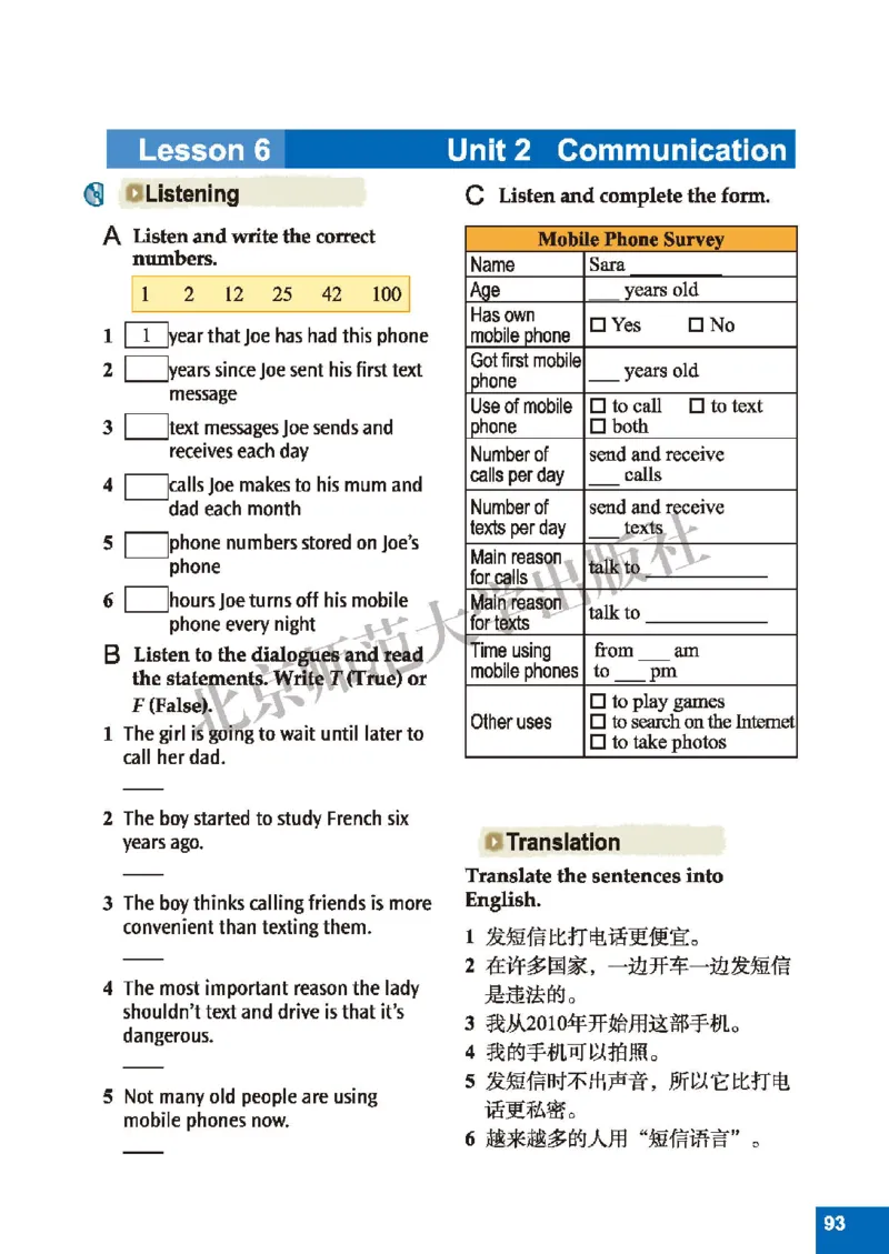 北师大8年级英语下册高清教材_4-教培资料-26年最新资料-同步更新_初中高中教资_03科三专项（进去保存报考的学科即可）_02科三专项（笔记真题思维导图教学设计版本二）