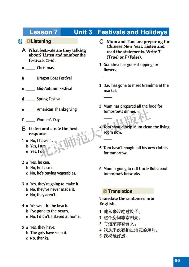 北师大8年级英语下册高清教材_4-教培资料-26年最新资料-同步更新_初中高中教资_03科三专项（进去保存报考的学科即可）_02科三专项（笔记真题思维导图教学设计版本二）