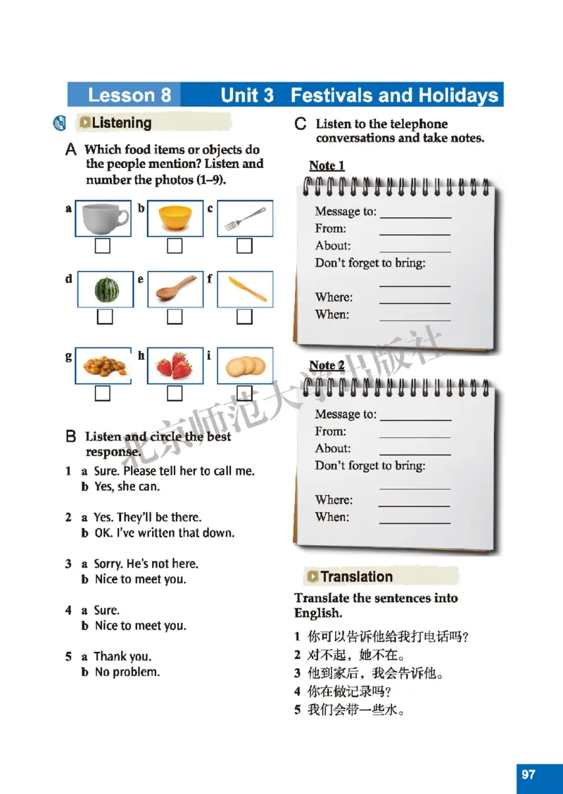 北师大8年级英语下册高清教材_4-教培资料-26年最新资料-同步更新_初中高中教资_03科三专项（进去保存报考的学科即可）_02科三专项（笔记真题思维导图教学设计版本二）