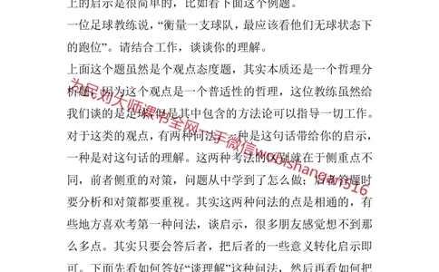 结构化面试高频考点精13_2026考公资料_（30）申论+面试为民公考大合集（人须在事上磨申论、刘大师）_申论+面试人须在事上磨_面试人须在事上磨面试微博会员资料