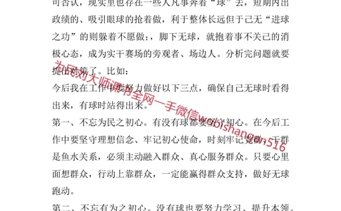 结构化面试高频考点精13_2026考公资料_（30）申论+面试为民公考大合集（人须在事上磨申论、刘大师）_申论+面试人须在事上磨_面试人须在事上磨面试微博会员资料
