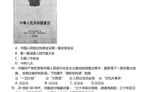 2019年山东省东营市中考历史试题及答案_中考真题_6.历史中考真题2015-2024年_地区卷_山东省_东营中考历史09-22