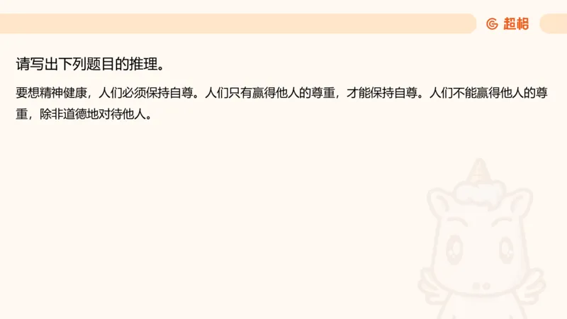 第二次课-联言-选言-假言_2026考公资料_（05）超格_行测申论2025超格合集(行测&申论&政治理论)_判断2025超格判断推理全家桶狂刷1000题_01.专项基础理论课阶段_课件