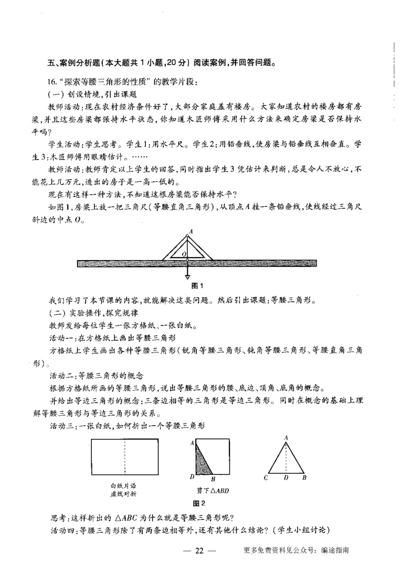 初中数学标准预测试卷题目6-10_4-教培资料-26年最新资料-同步更新_科一科二电子资料合集中小幼（笔记真题知识点汇总等）文件多，按需保存_各机构笔记合集（中小幼）推荐
