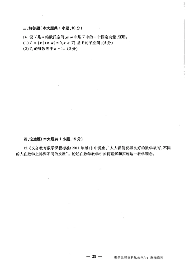 初中数学标准预测试卷题目6-10_4-教培资料-26年最新资料-同步更新_科一科二电子资料合集中小幼（笔记真题知识点汇总等）文件多，按需保存_各机构笔记合集（中小幼）推荐