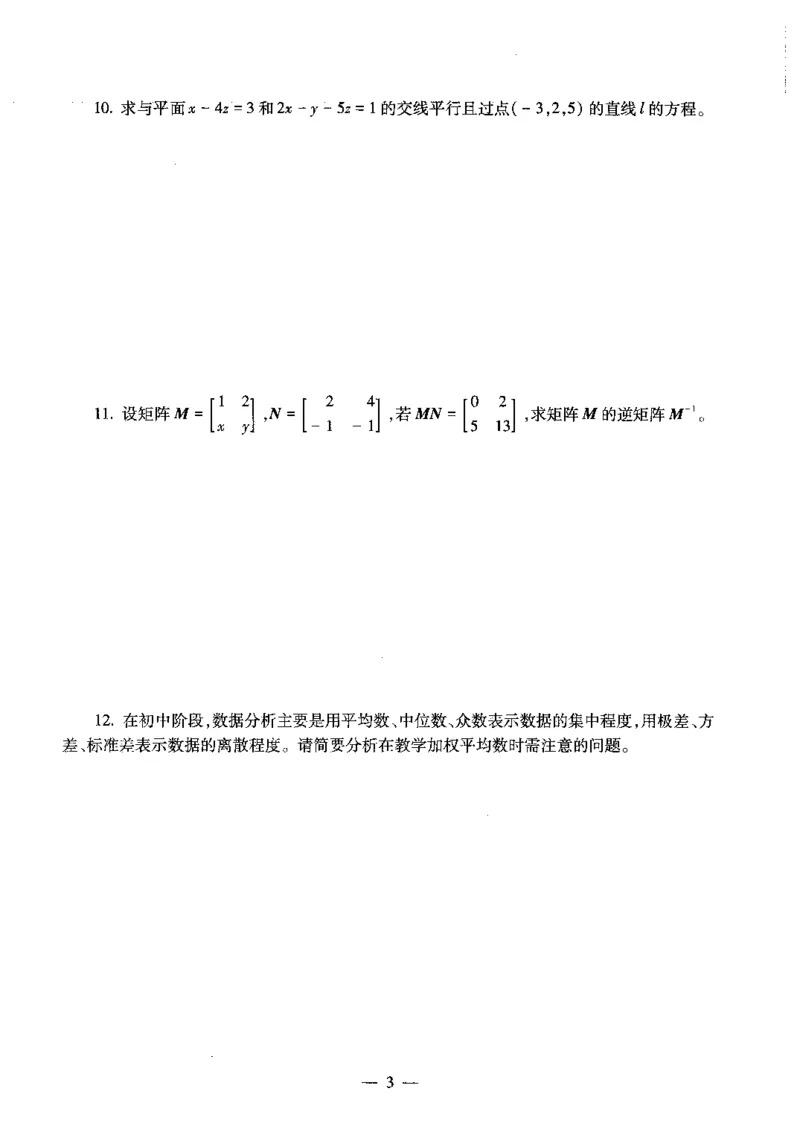 初中数学标准预测试卷题目6-10_4-教培资料-26年最新资料-同步更新_科一科二电子资料合集中小幼（笔记真题知识点汇总等）文件多，按需保存_各机构笔记合集（中小幼）推荐