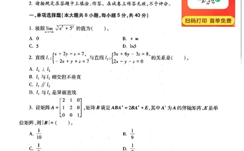 初中数学标准预测试卷题目6-10_4-教培资料-26年最新资料-同步更新_科一科二电子资料合集中小幼（笔记真题知识点汇总等）文件多，按需保存_各机构笔记合集（中小幼）推荐