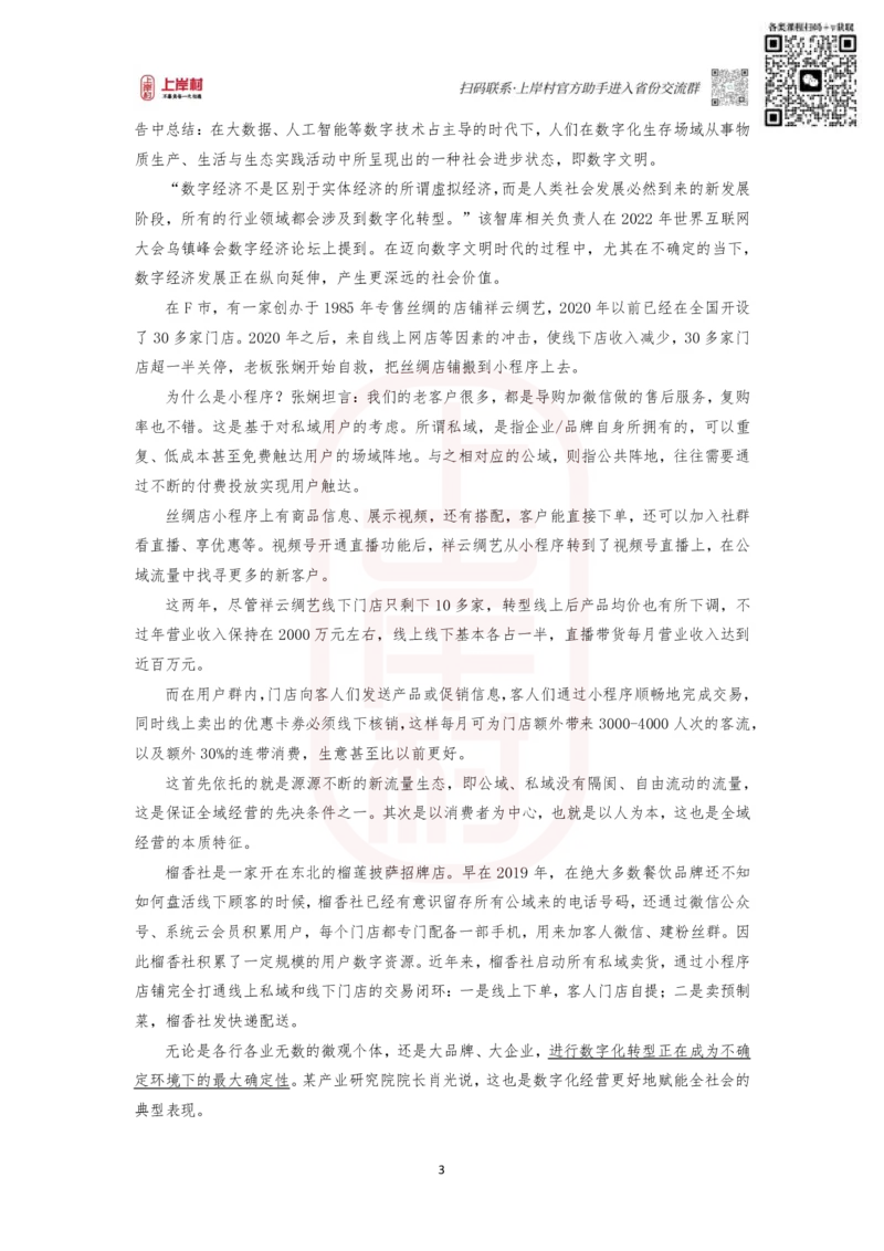 第32期批改班作业2&mdash;&mdash;2023年公务员联考（辽宁A卷)_2026考公资料_（28）上岸村合集（司马、章晓铭、王永恒、天晓、忠政、丁旭等）_2025合集_4忠政合集_32期批改班