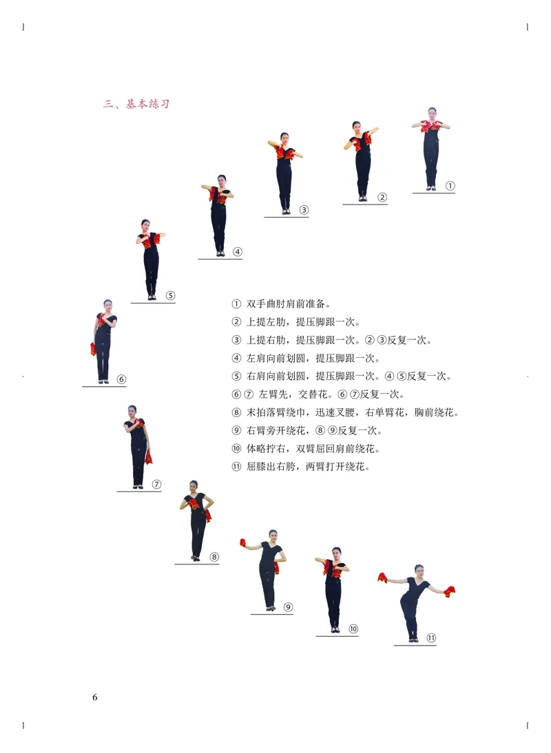 人音版音乐选修3高清教材_4-教培资料-26年最新资料-同步更新_初中高中教资_03科三专项（进去保存报考的学科即可）_02科三专项（笔记真题思维导图教学设计版本二）