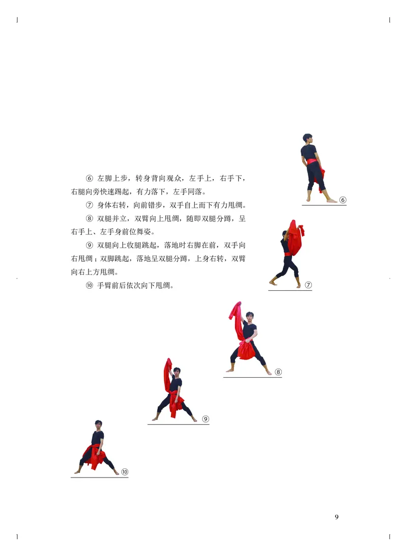 人音版音乐选修3高清教材_4-教培资料-26年最新资料-同步更新_初中高中教资_03科三专项（进去保存报考的学科即可）_02科三专项（笔记真题思维导图教学设计版本二）