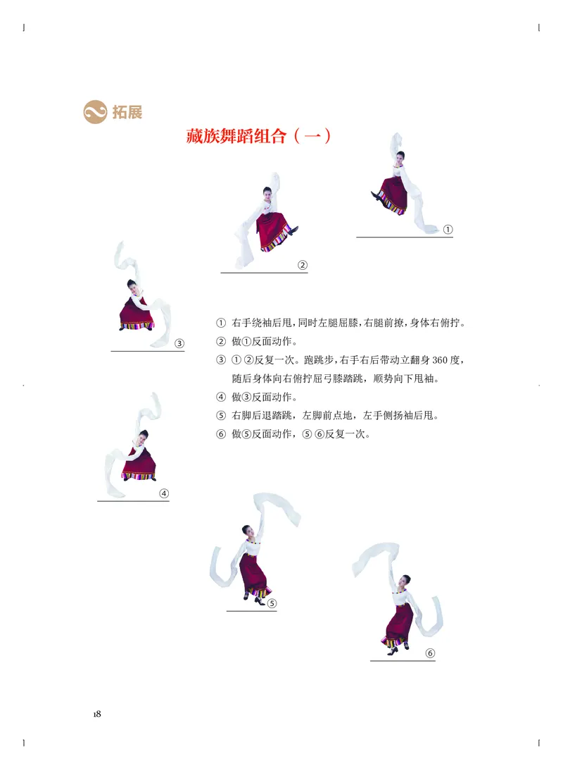 人音版音乐选修3高清教材_4-教培资料-26年最新资料-同步更新_初中高中教资_03科三专项（进去保存报考的学科即可）_02科三专项（笔记真题思维导图教学设计版本二）