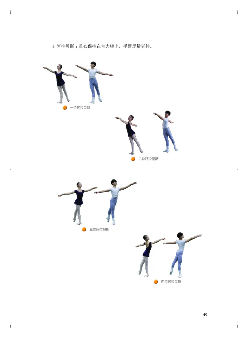 人音版音乐选修3高清教材_4-教培资料-26年最新资料-同步更新_初中高中教资_03科三专项（进去保存报考的学科即可）_02科三专项（笔记真题思维导图教学设计版本二）