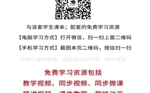 人音版音乐选修3高清教材_4-教培资料-26年最新资料-同步更新_初中高中教资_03科三专项（进去保存报考的学科即可）_02科三专项（笔记真题思维导图教学设计版本二）
