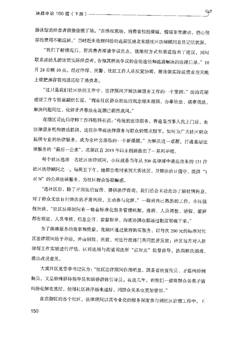 3.申论100题（下册）2024年4月版_2026考公资料_26行测5000+申论100一定先转存网盘_申论100题持续更新_申论100题24年4月版