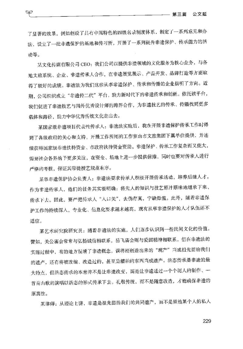 3.申论100题（下册）2024年4月版_2026考公资料_26行测5000+申论100一定先转存网盘_申论100题持续更新_申论100题24年4月版