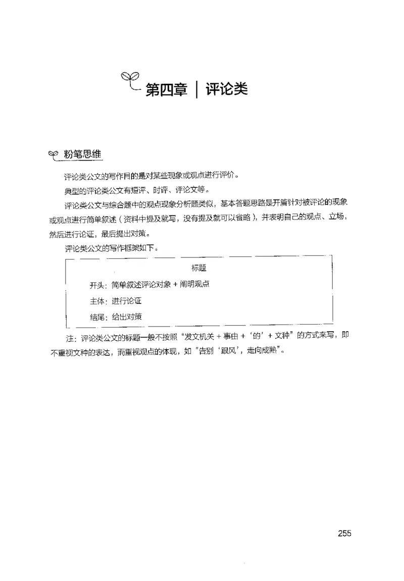 3.申论100题（下册）2024年4月版_2026考公资料_26行测5000+申论100一定先转存网盘_申论100题持续更新_申论100题24年4月版