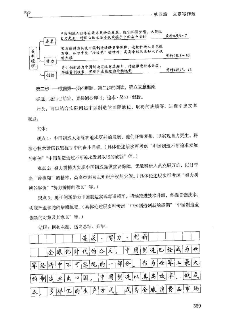 3.申论100题（下册）2024年4月版_2026考公资料_26行测5000+申论100一定先转存网盘_申论100题持续更新_申论100题24年4月版