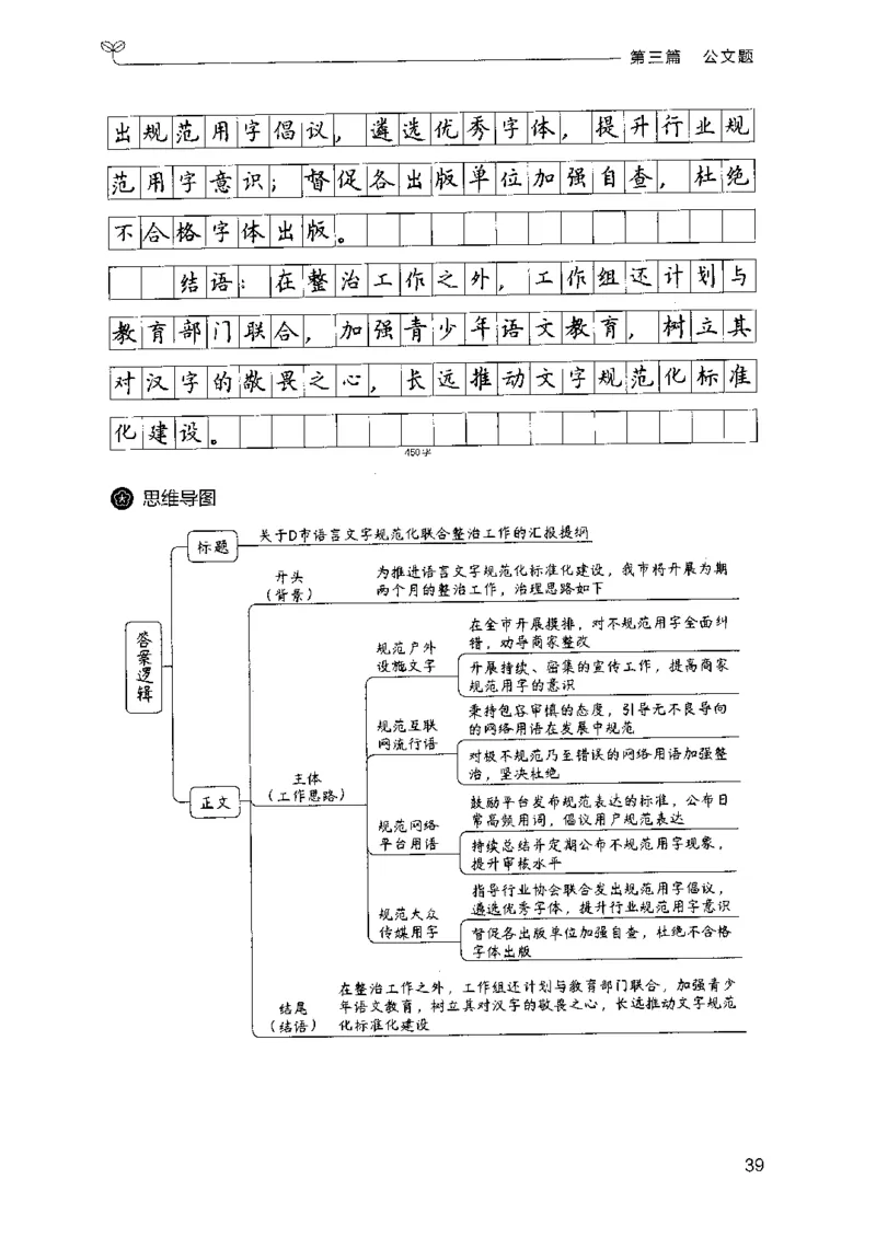 3.申论100题（下册）2024年4月版_2026考公资料_26行测5000+申论100一定先转存网盘_申论100题持续更新_申论100题24年4月版