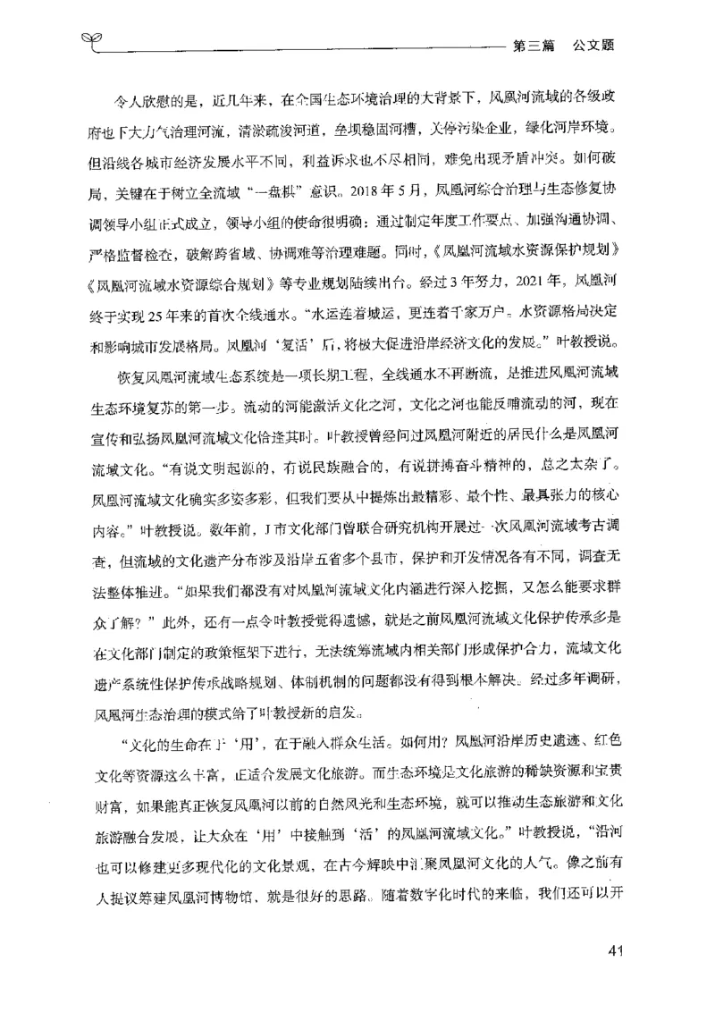 3.申论100题（下册）2024年4月版_2026考公资料_26行测5000+申论100一定先转存网盘_申论100题持续更新_申论100题24年4月版