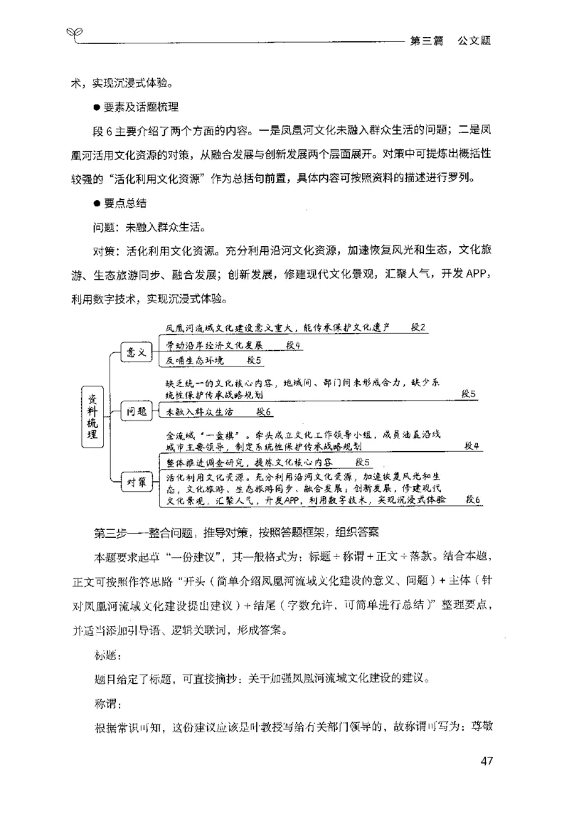 3.申论100题（下册）2024年4月版_2026考公资料_26行测5000+申论100一定先转存网盘_申论100题持续更新_申论100题24年4月版