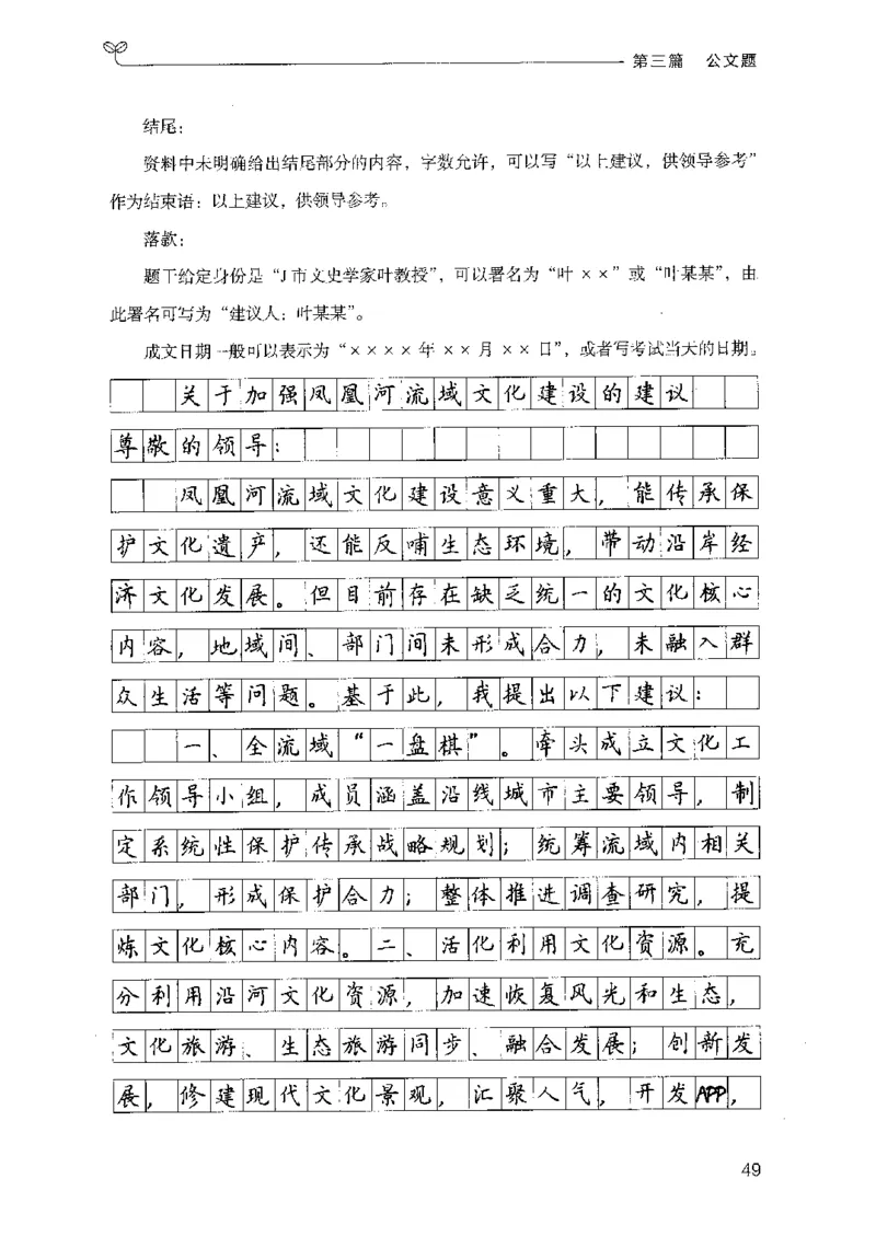 3.申论100题（下册）2024年4月版_2026考公资料_26行测5000+申论100一定先转存网盘_申论100题持续更新_申论100题24年4月版