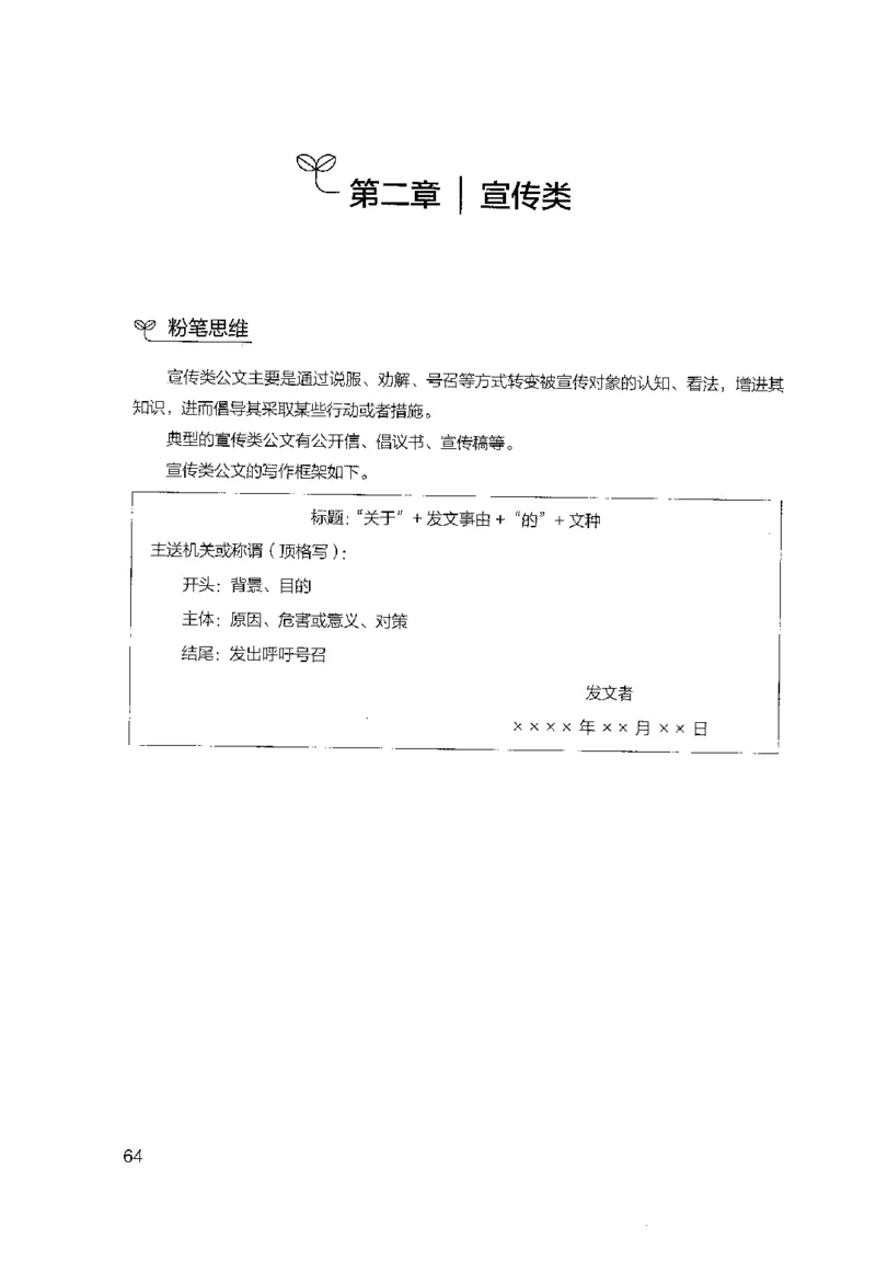 3.申论100题（下册）2024年4月版_2026考公资料_26行测5000+申论100一定先转存网盘_申论100题持续更新_申论100题24年4月版