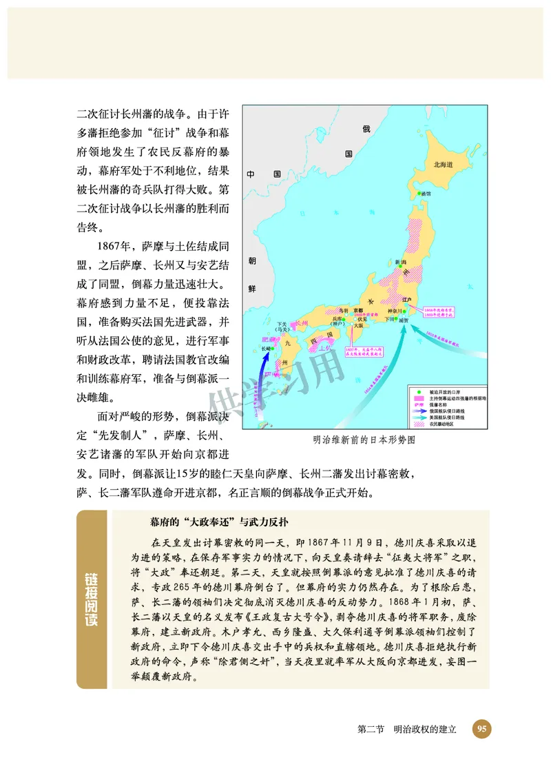 北师大版+高中历史+选修1_4-教培资料-26年最新资料-同步更新_初中高中教资_03科三专项（进去保存报考的学科即可）_02科三专项（笔记真题思维导图教学设计版本二）