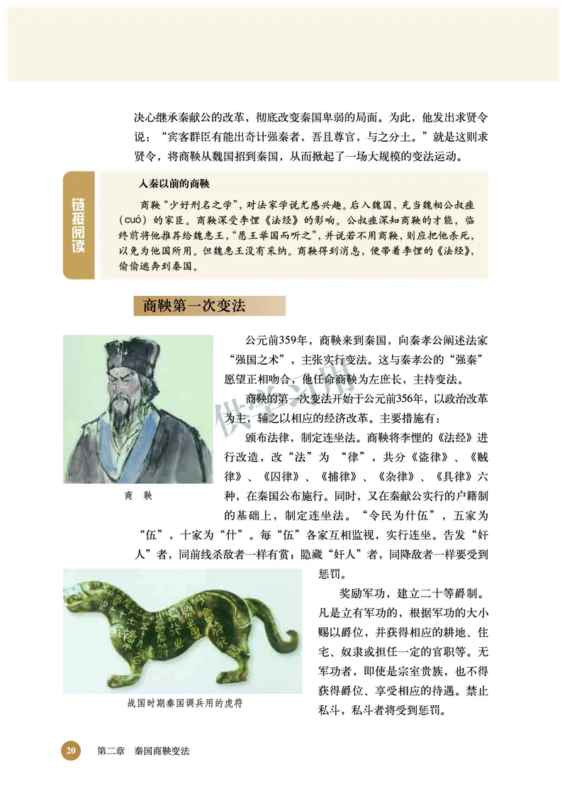 北师大版+高中历史+选修1_4-教培资料-26年最新资料-同步更新_初中高中教资_03科三专项（进去保存报考的学科即可）_02科三专项（笔记真题思维导图教学设计版本二）