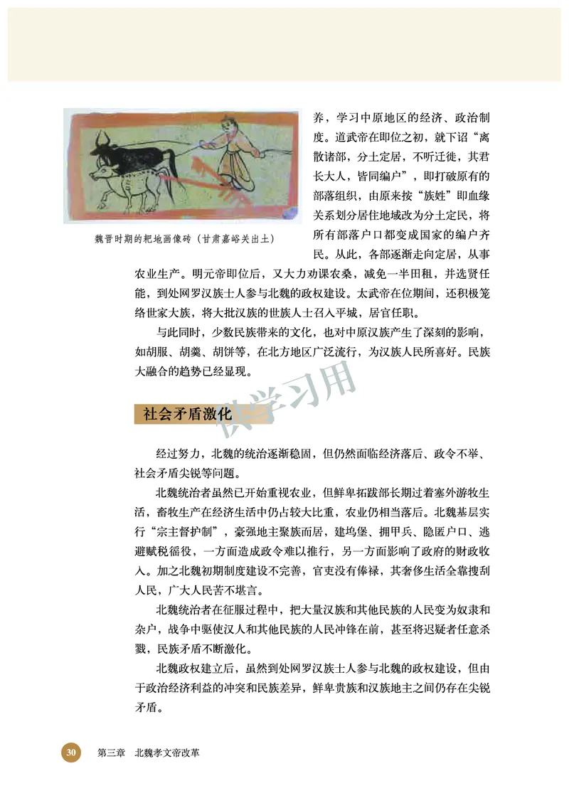 北师大版+高中历史+选修1_4-教培资料-26年最新资料-同步更新_初中高中教资_03科三专项（进去保存报考的学科即可）_02科三专项（笔记真题思维导图教学设计版本二）