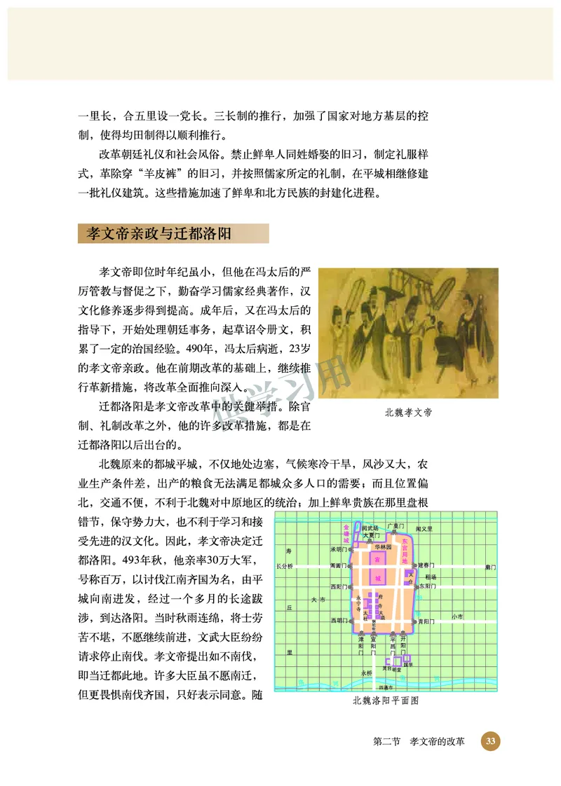 北师大版+高中历史+选修1_4-教培资料-26年最新资料-同步更新_初中高中教资_03科三专项（进去保存报考的学科即可）_02科三专项（笔记真题思维导图教学设计版本二）