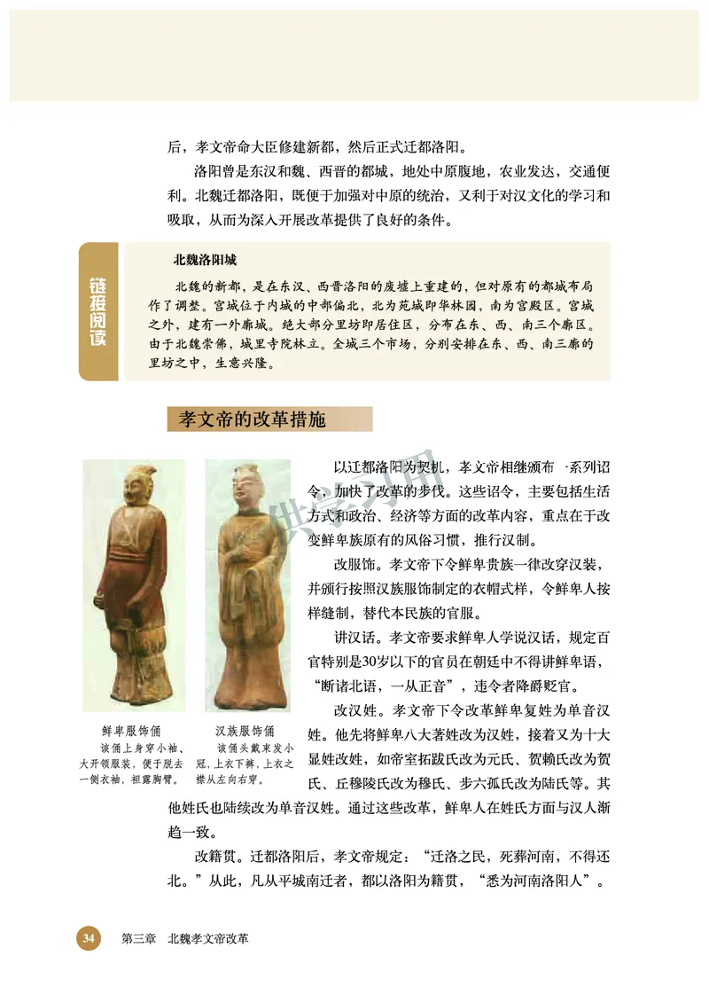 北师大版+高中历史+选修1_4-教培资料-26年最新资料-同步更新_初中高中教资_03科三专项（进去保存报考的学科即可）_02科三专项（笔记真题思维导图教学设计版本二）