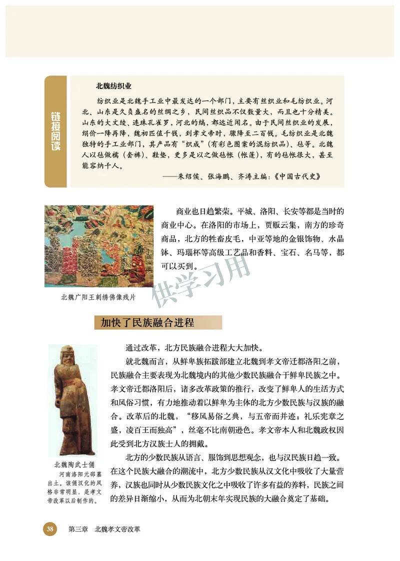 北师大版+高中历史+选修1_4-教培资料-26年最新资料-同步更新_初中高中教资_03科三专项（进去保存报考的学科即可）_02科三专项（笔记真题思维导图教学设计版本二）