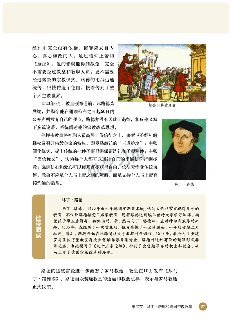 北师大版+高中历史+选修1_4-教培资料-26年最新资料-同步更新_初中高中教资_03科三专项（进去保存报考的学科即可）_02科三专项（笔记真题思维导图教学设计版本二）