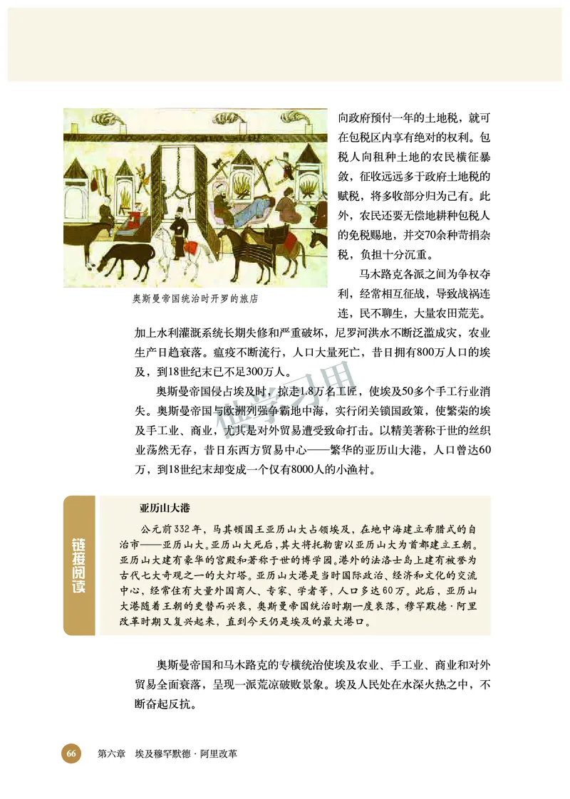 北师大版+高中历史+选修1_4-教培资料-26年最新资料-同步更新_初中高中教资_03科三专项（进去保存报考的学科即可）_02科三专项（笔记真题思维导图教学设计版本二）